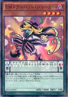 广州童梦正版日文游戏王娱乐伙伴QCCP 骷髅杂技小丑NPR现货