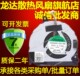C031 S9A DC5V SUNON 笔记本散热风扇 EG50050S1 0.40A 4线 建准