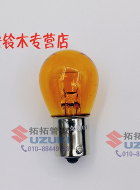 新奥拓 雨燕 天语SX4 羚羊 快乐王子转向灯泡 黄色灯泡 转弯灯泡