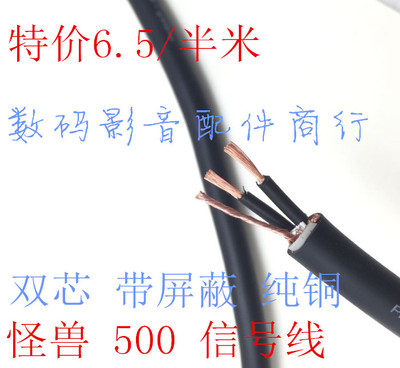 美国怪兽/ 500 Instrument 高性能低噪音信号线 音频线