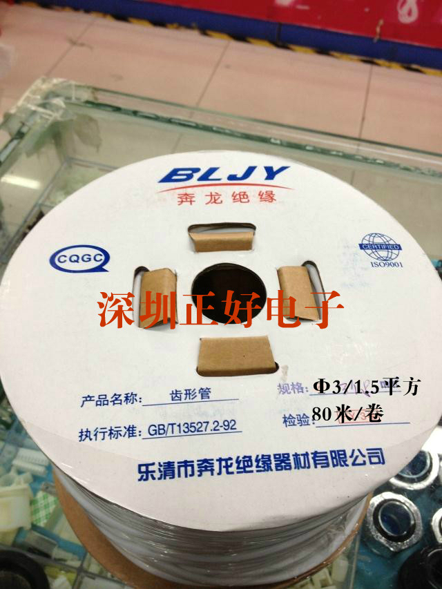 奔龙线号管梅花管白色PVC号码管