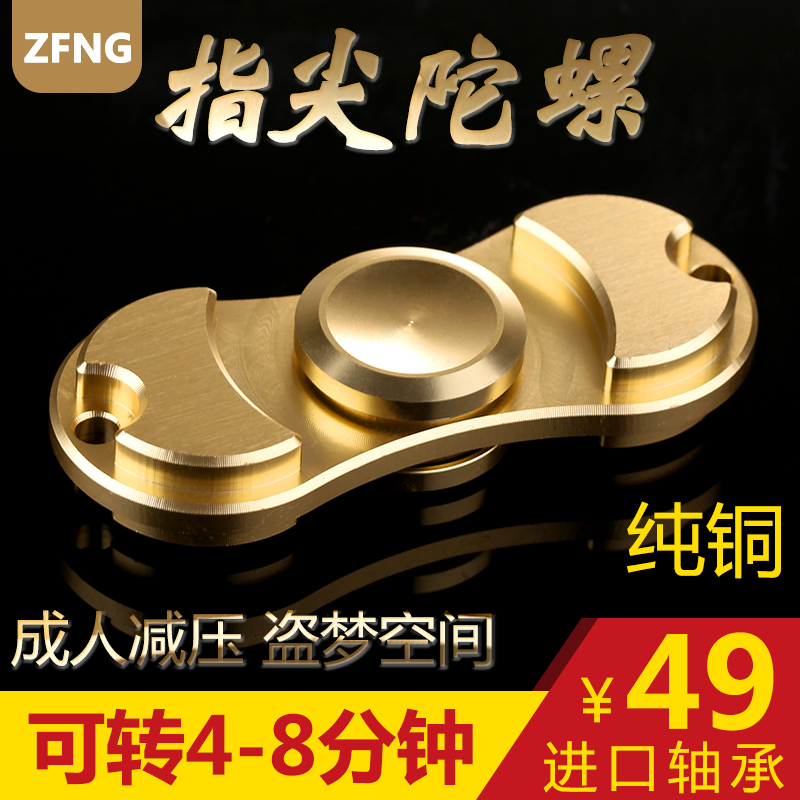 Fidget spinner ZFNG - Ref 2614885 Image 1