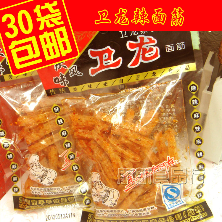 包郵 衛龍8090后經典零食素食煎餅辣條麻辣香辣味小面筋 大面筋