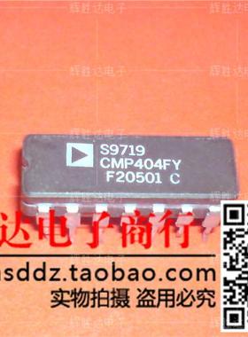 CMP404FY进口现货，集成电路IC 批量供应