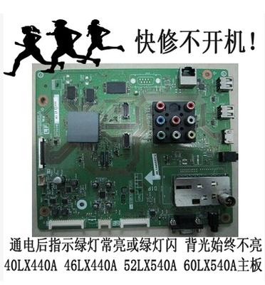 快修夏普QPWBXF964WJN1 KF964WE 绿灯常亮或绿灯闪背光不亮故障
