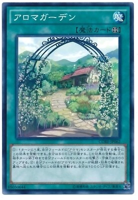 【假面卡牌】游戏王 N平卡 芳香花园 CORE 905 LVP1 日版