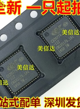 CX20774-12Z 全新原装 QFN-48