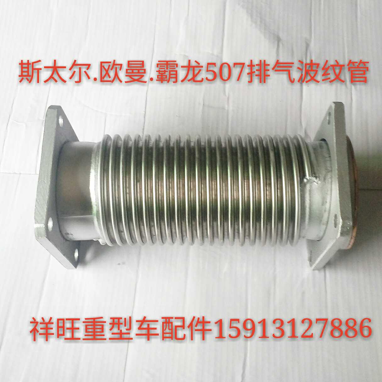 适配柳汽霸龙m43减震包邮排气管