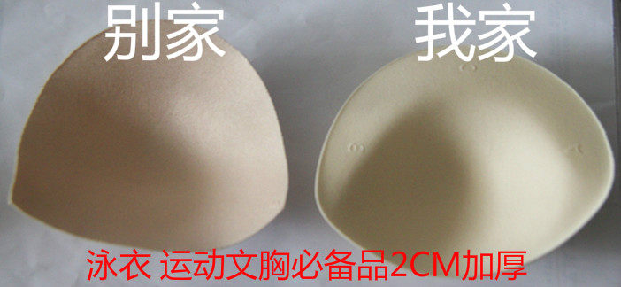 Pads pour soutien-gorge - Ref 817198 Image 1