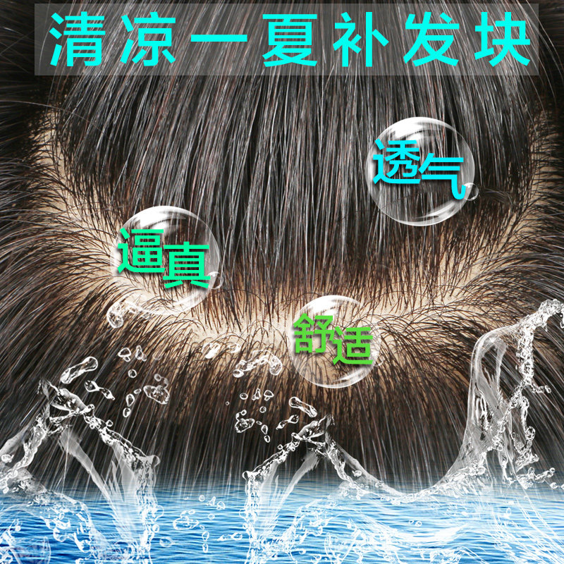 Extension mèches - Ref 217666 Image 1