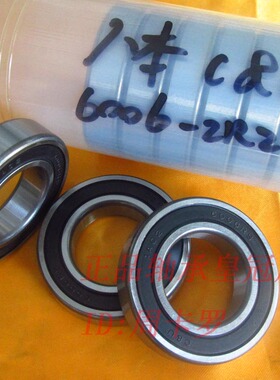 人本C&U轴承㊣6000 6001 6002 6003 6004 6005 6006 6007 RS  2RZ