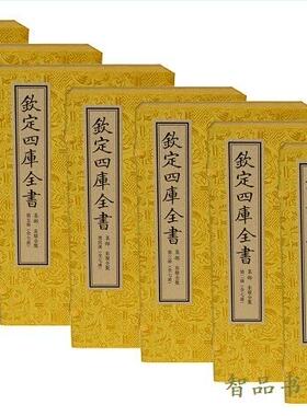 钦定四库全书集部 东坡全集宣纸线装7函56册原大抄本影印 (宋)苏轼撰线装书局正版中国古典诗词文学作品集 文渊阁四库全书珍赏系列