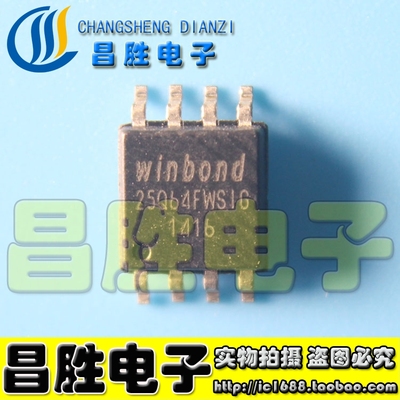 【昌胜电子】W25Q64FW W25Q64FWSIG 平板电脑8M闪存芯片 SOP-8