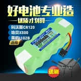 Подходит для батареи CR120 CR121 CR540