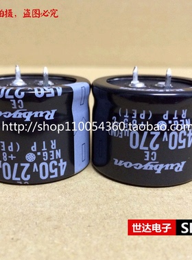 日本红宝石电解电容 450v270uf  270uf 450v RTP系列35*25