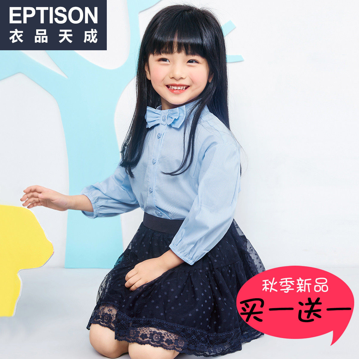 Jupe fillette EPTISON en polyester - Ref 2052669 Image 1