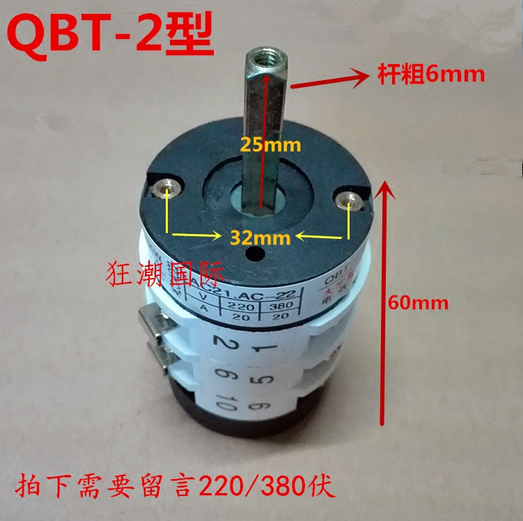 QBT-2型