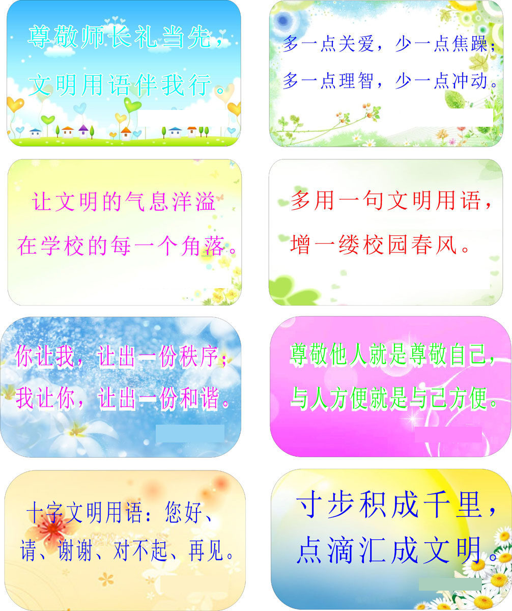 727海报印制展板写真喷绘贴纸650思想道德建设学校文化标语