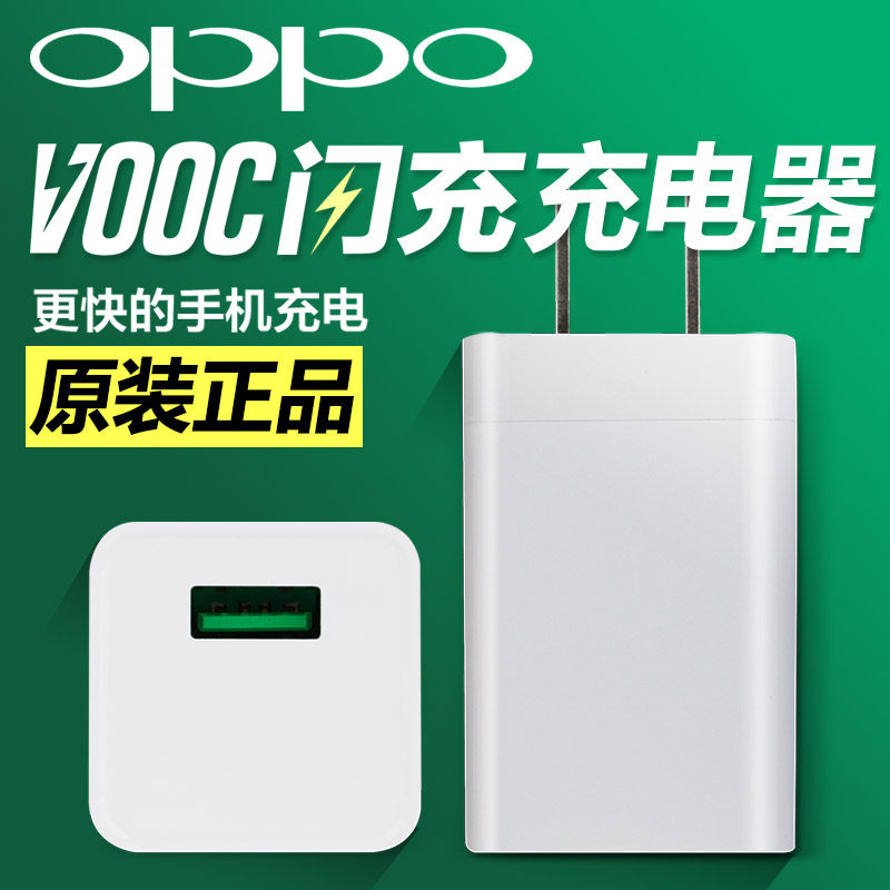 chargeur OPPO pour téléphones OPPO - Ref 1298864 Image 1