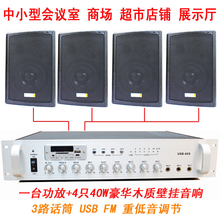 smt 会议壁挂音响套装 豪华木质挂壁音箱重低音喇叭 定压音响功放