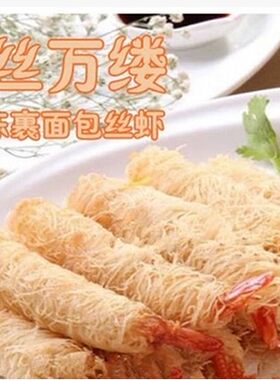 亚洲渔港面线虾金缕虾千丝万缕虾
