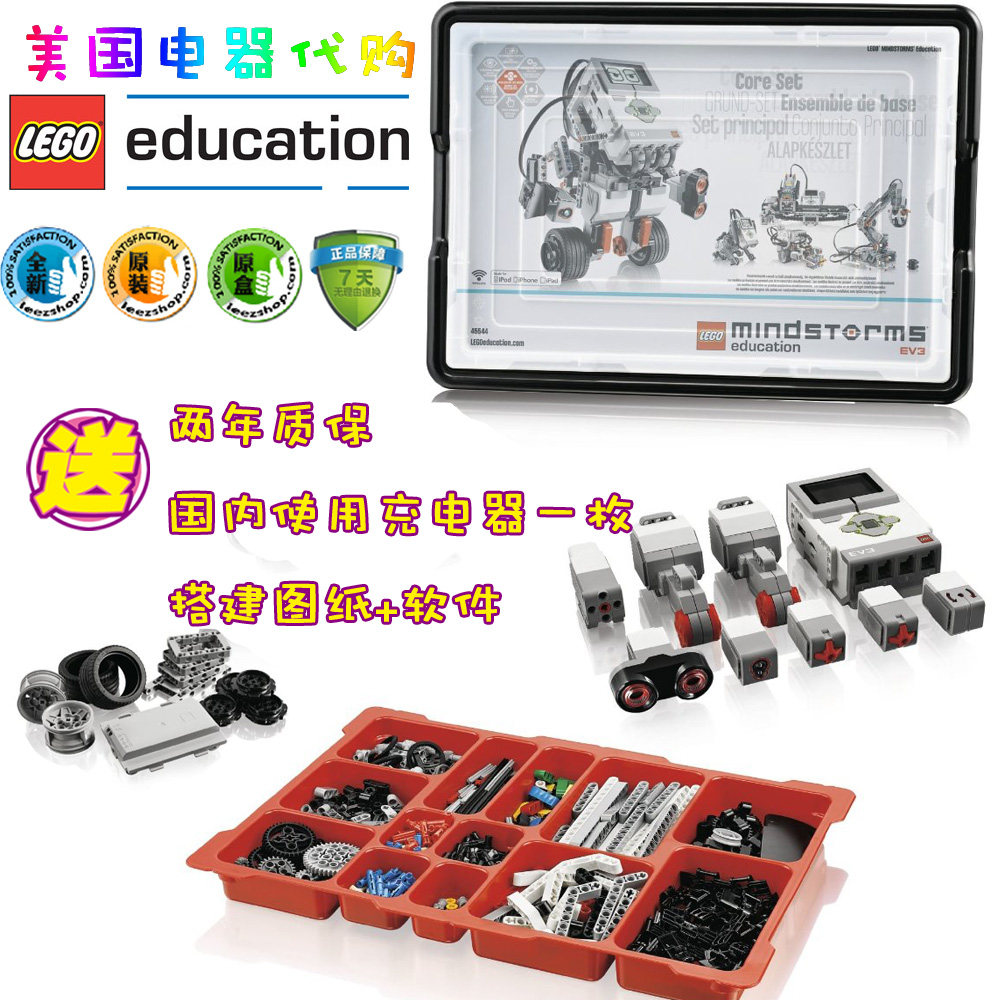 乐高ev3机器人45544核心套装   45560备件套装现货特价