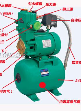 HJY-1100A冷热水自动自吸增压泵全套配件泵头水箱空气箱叶轮边盖