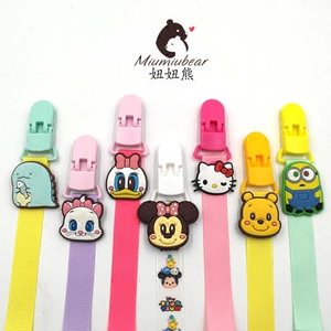 1件包邮可爱卡通硅胶 奶嘴链 防掉链 可绑 安抚奶嘴 牙胶 咬咬袋