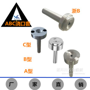 。广标A型浇口套16mm唧嘴 单托唧咀 料灌嘴注塑机模具配件厂家直