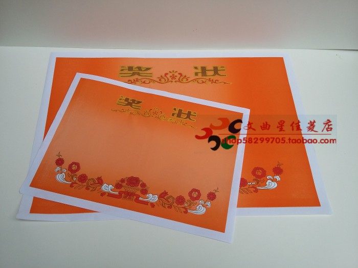 小学生奖状证书幼儿园小奖状纸