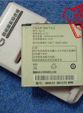 超聚源手机电板手机电池