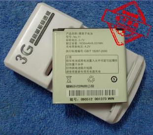 N809 夏新N808 NO.11 手机电池 座充 适用于 电板 超聚源