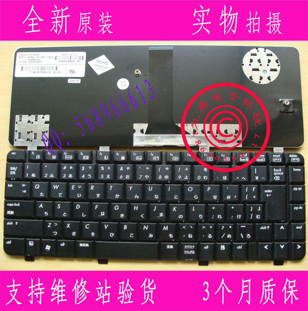 HP惠普 6720S 550 540 541 6520B 6520C 6520S 6520P US 键盘