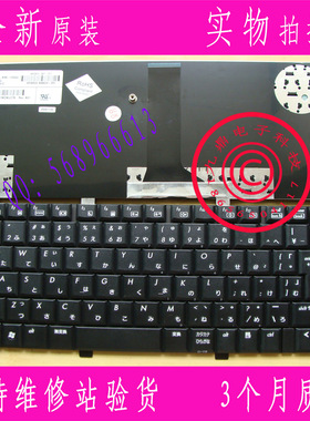 HP惠普 6720S 550 540 541 6520B 6520C 6520S 6520P US 键盘