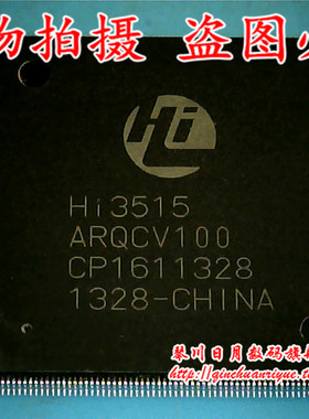 鸿顺电子HI3515全新原装热卖 可直接拍!现货