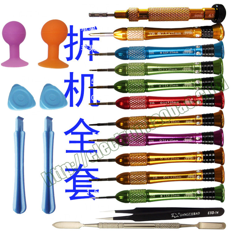 专业拆全套手机螺丝批套装 螺丝刀 拆手机壳 拆机工具