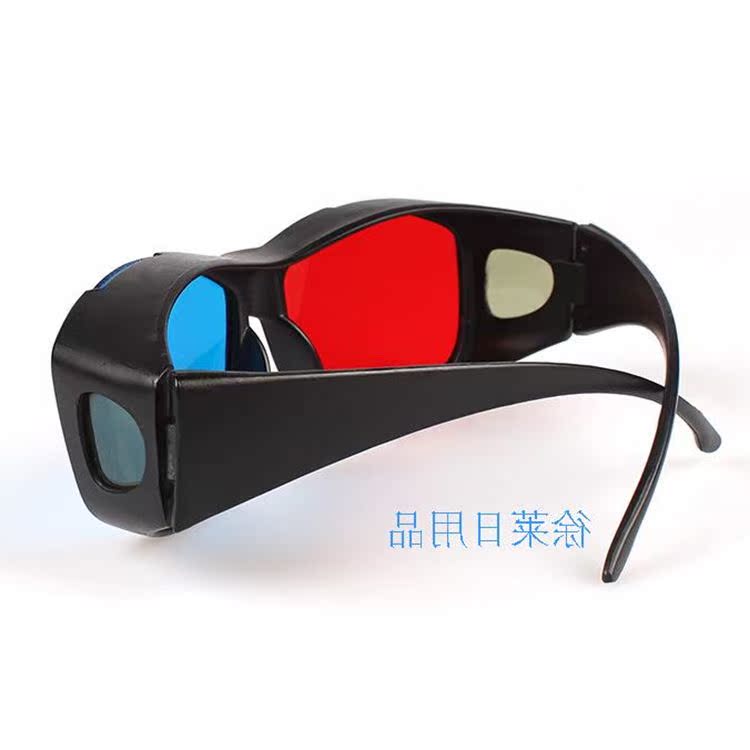 Lunettes 3D - Ref 1237626 Image 1