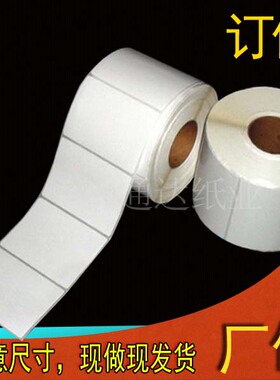 铜板标签纸卷筒不干胶80 60物流标签条码打印纸铜板不干胶可手写