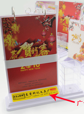 豪华型塑胶台历 单位企业小礼品塑料 广告台历桌历 包邮