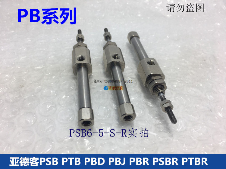 笔形迷你气缸PB PBJ PBR PSBR PTBR-6-10-12-16-S-LB/FA