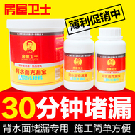 Bảo vệ nhà trở lại bề mặt nước sơn chống thấm bang keo chong dot