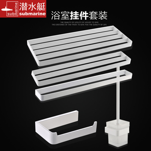 潜水艇毛巾架浴巾架烤漆黑白卫生间置物架毛巾杆浴室卫浴五金挂件