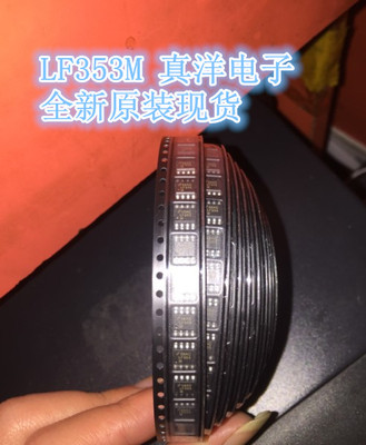 LF353M NS SOP8 LF353MX全新原装实体店现货供应