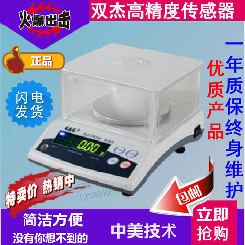 E系列电子天平是依据双杰长期的设计制造经验全面优化而成的，精密、可靠美观、坚固、反应速度快，长期使用稳定性好，配置RS232接口，可连接计算机与打印机