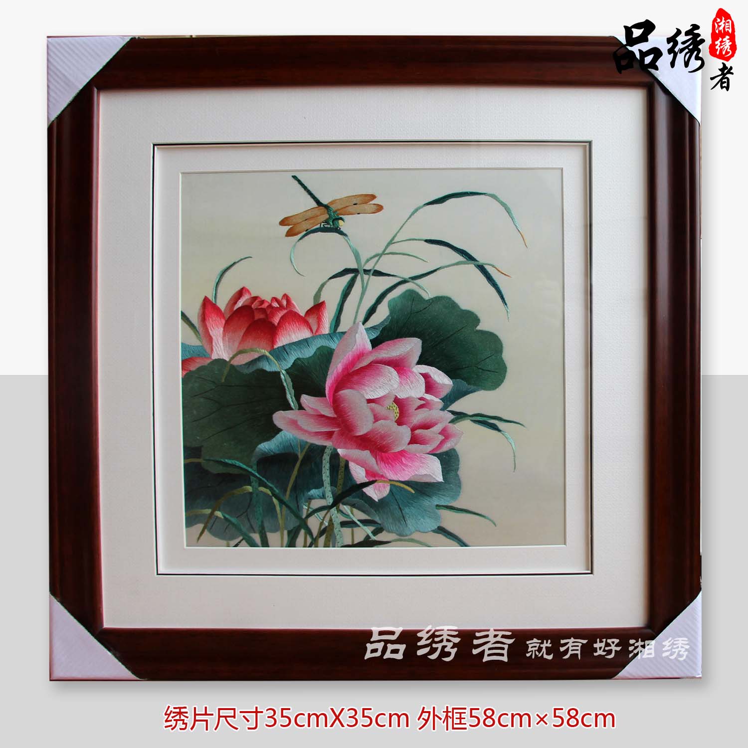 湘绣精品 荷花莲花 客厅画装饰画 纯手工刺绣 电表箱遮挡主卧挂画图片