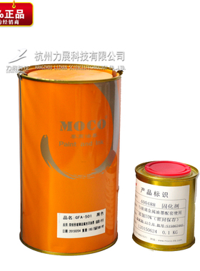 墨高玻璃金属油墨GFA双组份烘烤型高附着亮光丝印油墨