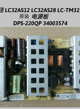 康佳 LC32AS12 LC32AS28 LC-TM3216  
电源板 DPS-220QP 34003574