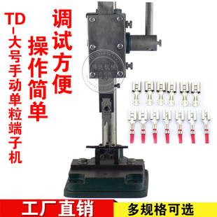 腾达直销4.86.3XHVH大号单粒连带手动端子机压接机压线钳端子钳子