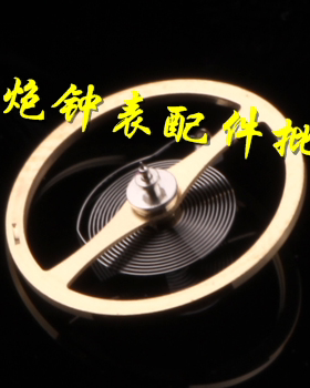 手表配件 日本全新 8200机芯 全摆 摆轮 全新8200全摆 含油丝