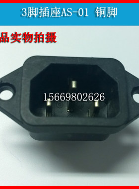 电子电器 品字型电源插座 AC插座 AC AS-0 实物拍摄 三孔全铜